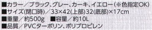 福徳産業 G220 ザットドライバッグ トートタイプ 大切な書類、機器類、スマホやタブレットも濡らさない！無縫製で完全防水※この商品はご注文後のキャンセル、返品及び交換は出来ませんのでご注意下さい。※なお、この商品のお支払方法は、先振込（代金引換以外）にて承り、ご入金確認後の手配となります。 サイズ／スペック